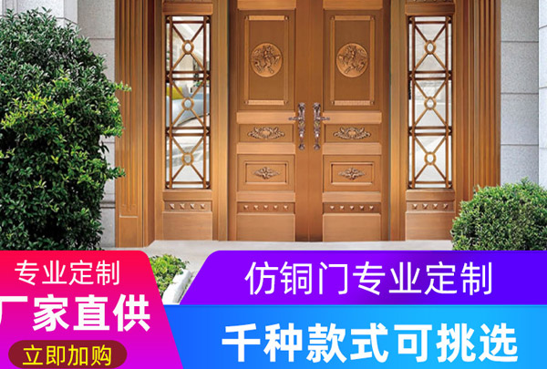 沈陽銅門上漆，銅門定做應注意這幾點！
